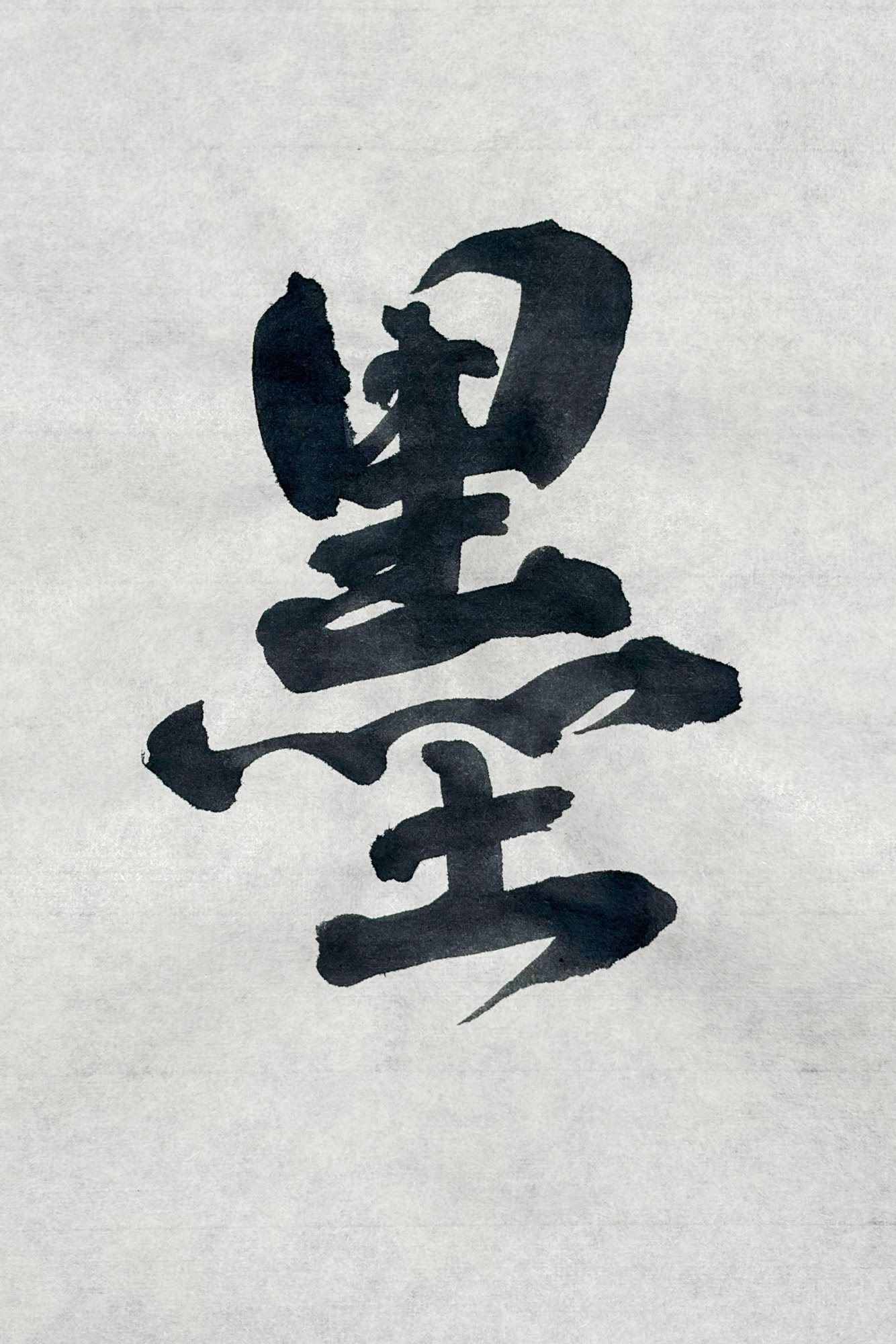 ZEN × 書