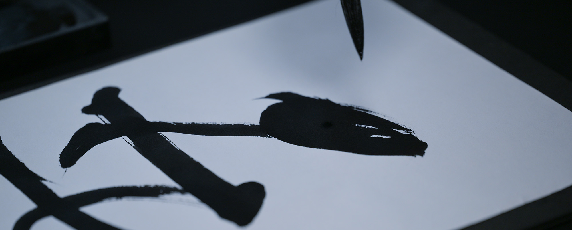 筆と墨のイメージ